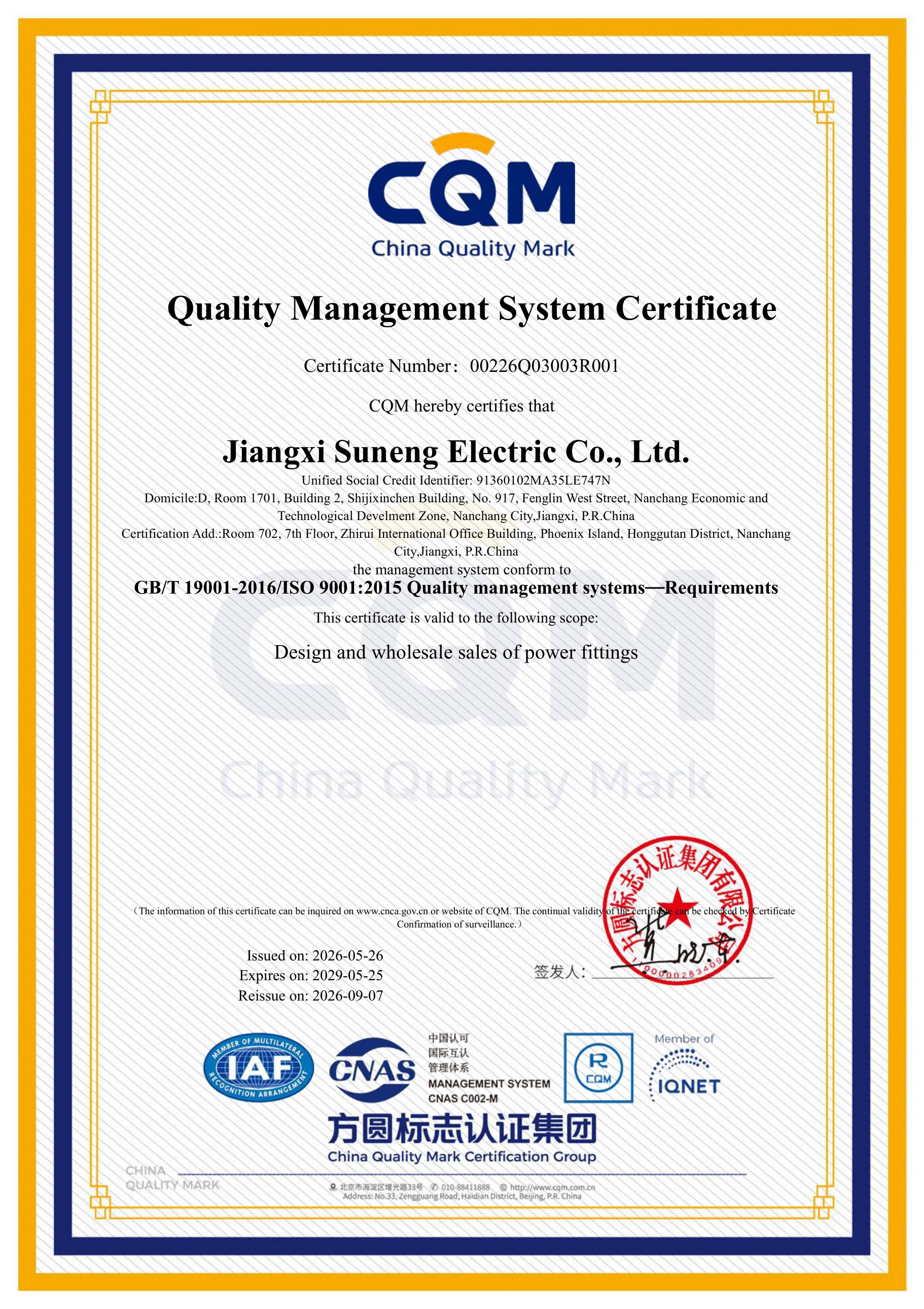 SUNENG ISO 9001 quality management system certificate in English
