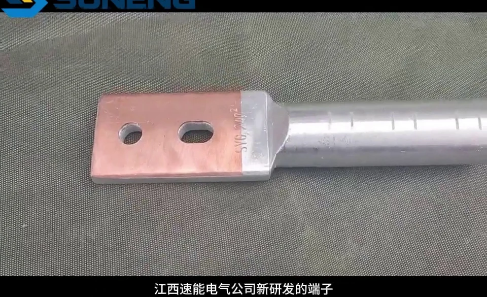 Close-up of a SUNENG copper-aluminium transition terminal