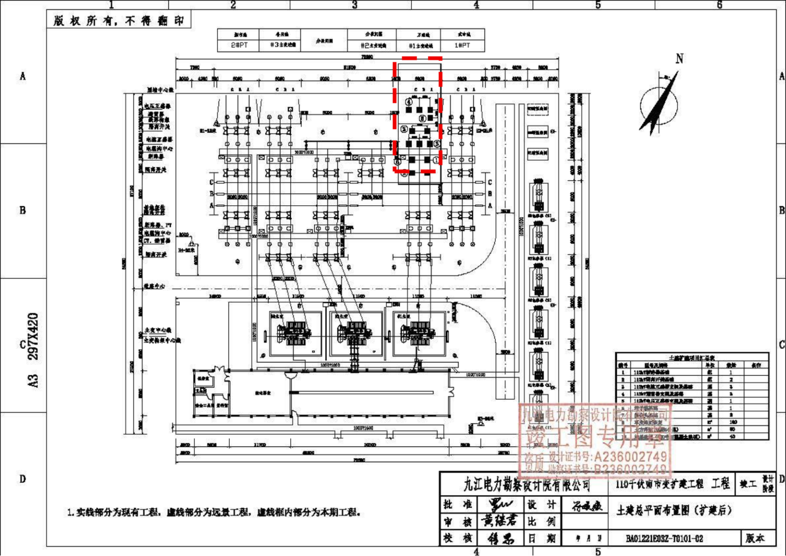 Nanshi 110 kV bay arrangement - completion-stage drawing (source PDF p. 52)