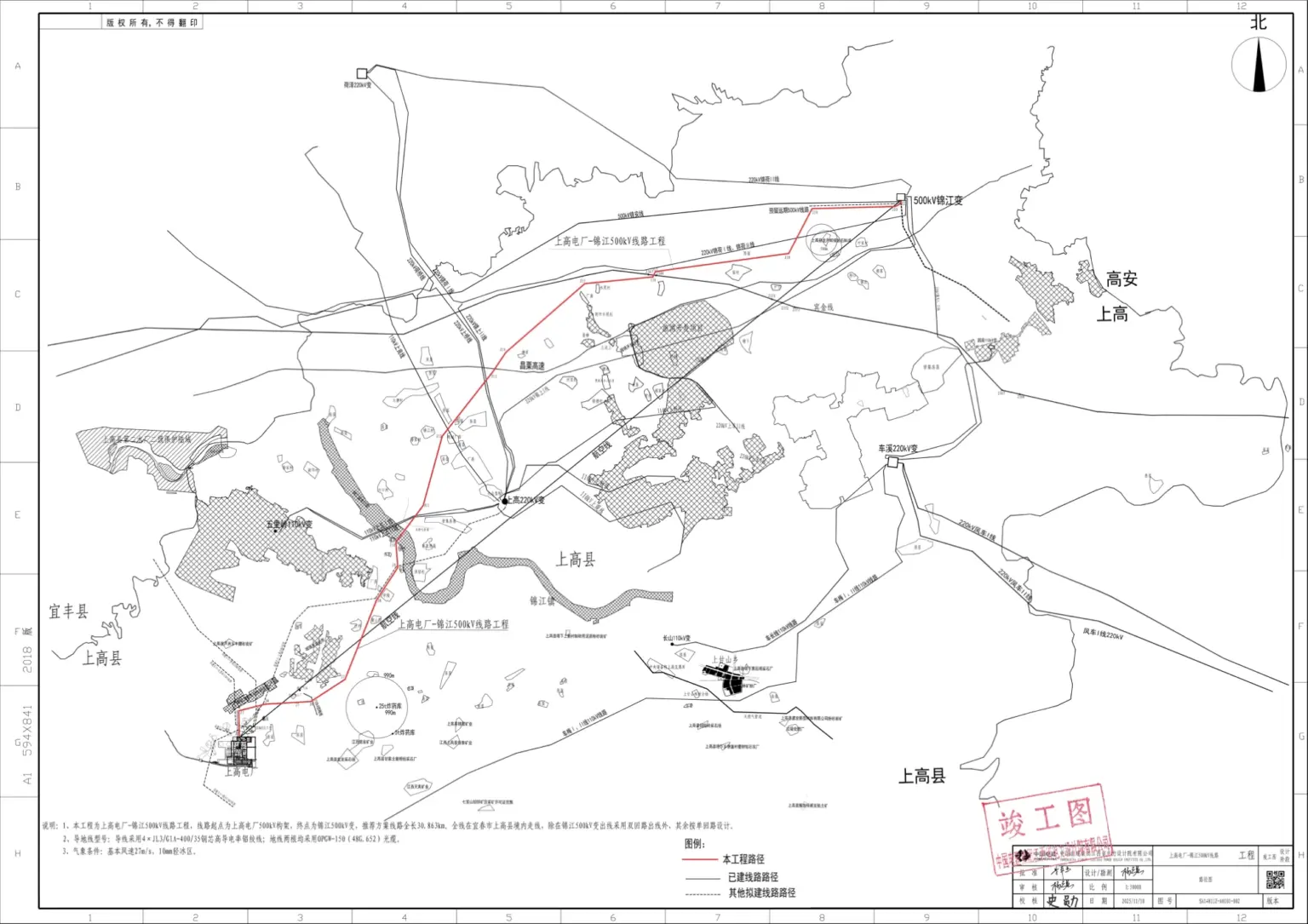 Completed 500 kV Yijin transmission line route